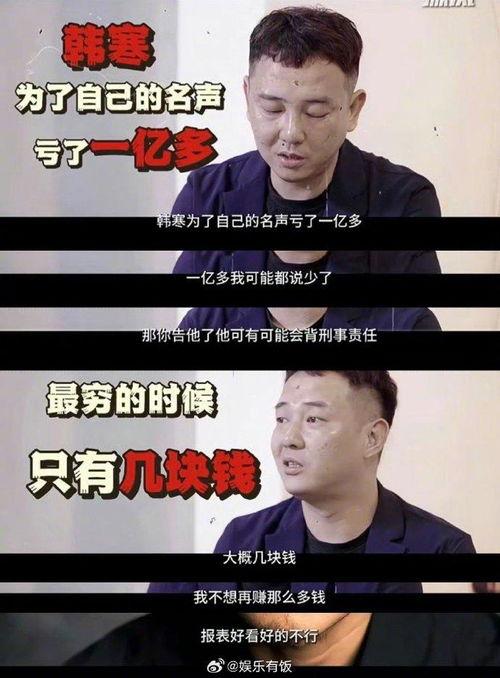 投资人爆料韩寒的视频,揭秘视频背后的惊人真相